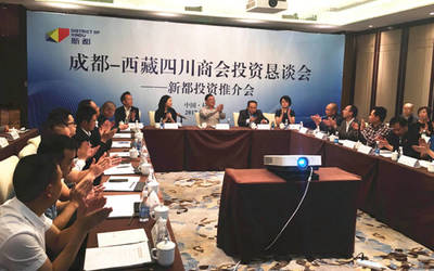投促活动|成都市-西藏四川商会投资恳谈会在拉萨成功召开